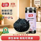 正盼有机紫菜60g 淡盐免撕头水幼嫩紫菜蛋花汤福建干坛干货海产拌饭