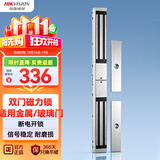 HIKVISION海康威视门禁配件双门磁力锁金属门/玻璃门/防火门/木门人脸识别打卡考勤机配件DS-K4H230BDC