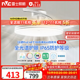 雷士（NVC）风扇灯吊扇灯一体电扇灯卧室客厅餐厅智能简约1级能效IP65 包安装