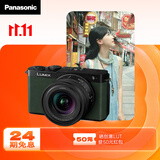 松下【24期免息】S9（18-40mm F4.5-6.3）套机 （Panasonic）全画幅微单实时Lut直出app分享-橄榄绿