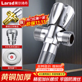 莱尔诗丹（Larsd）双用角阀一进二出三通分水器铜三角阀一分二 黄铜主体角阀LD112T