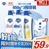 舒肤佳健康净护沐浴露 650g*3(纯白清香+柠檬香+樱花香) 新旧包装随机