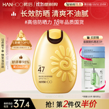 韩后美白保湿高倍防晒霜50g 隔离防晒乳男女旅行学生军训太阳蛋