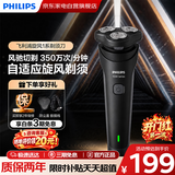 飞利浦剃须刀26新款正品电动刮胡刀进口3D浮动刀头贴肤速剃敏肌舒适剃须生日礼物送男友1771升级款s1887