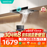 华帝【TOP烟机101】家用欧式顶吸抽油烟机21风量大吸力免清洗以旧换新101+71BS