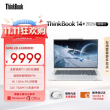 ThinkPad国家补贴15%联想笔记本电脑ThinkBook14+ 2026全能本 锐龙7 H 255 32G 1T 3K 14.5英寸高刷 星耀白