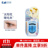 貝印广角不夹皮迷你眼睫毛夹子 小巧便携式睫毛卷翘器 持久卷翘（蓝）