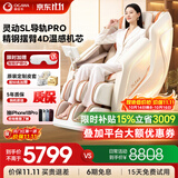 奥佳华【超级新品】按摩椅家用太空舱肩颈腰背全身电动摇摇椅送老人生日礼物7508pro+4.0浮金雅杏
