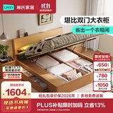 林氏家居储物床1.8米1.5米双人床主卧室2026新款小户型高箱体床架林沐UB1A ENF级|原木色【侧双抽】 1.5x2.0米 单床