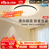 雷士（NVC）吸顶灯具客厅大灯卧室灯饰护眼2026新款高端大气led光鸿