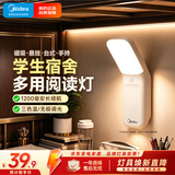 美的（Midea）床头小夜灯壁灯卧室睡眠充电壁挂式宿舍磁吸灯 1200毫安