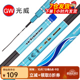 光威（GW）鱼竿鲢鳙青草鲤大物竿28调综合台钓竿碳素超轻硬钓鱼杆手竿 6.3m 金属杆止+旋转杆稍+送礼包 .足尺