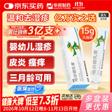 【华邦制药 力言卓】地奈德乳膏0.05%*15g/盒