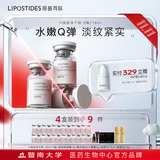 丽普司肽（lipostides）六胜肽冻干粉淡皱精华液淡细纹提拉紧致护肤品礼物 4盒装（ 12对 共72ml）