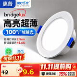 惠普led深杯防眩护眼嵌入式孔灯玄关走廊吊顶天花灯筒灯7.5cm沐之光