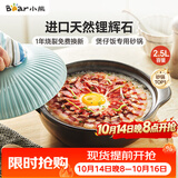 小熊（Bear）砂锅 宽口煲仔饭炖锅耐高温不开裂2.5L煲汤鸡公煲陶瓷锅G0054-S02
