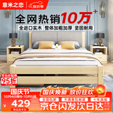意米之恋实木床双人床软包卧室单人床【包安装】1.35m*2m*40cm高满铺RB006