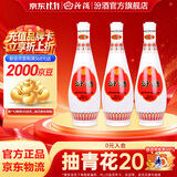 汾酒 乳玻汾酒 清香型白酒 口粮酒 48度 475mL 3瓶