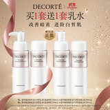 黛珂植物欣韵匀皙爽肤水乳液套装200mL 改善暗黄护肤品
