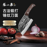 张小泉墨染古韵系列古法锻打圆头厨房家用刀具切片刀厨房用刀菜刀切肉刀