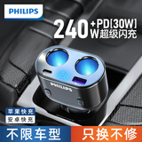 飞利浦（PHILIPS）车载充电器快充一拖二三汽车超级闪充适用苹果16/17华为多功能扩展充电头点烟器转换器4101