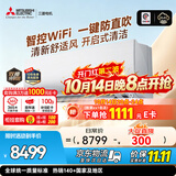 三菱电机空调 菱之感 2匹 二级能效 外机双排纯铜管 WiFi智控 全域慧眼PLUS人感AI 舒适大挂机 MSZ-KY18VFK