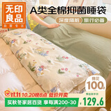 无印良品100%纯棉A类酒店隔脏床单被套枕套被罩出差旅行单人睡袋120*210cm