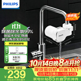 飞利浦（PHILIPS）新品上市 净水龙头厨房自来水前置过滤器 超滤龙头滤水器高效除菌 1600L长效净化AWP3662一机一芯