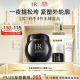 赫莲娜HR新黑绷带面霜15ml抗皱紧致保湿护肤品化妆品礼盒生日礼物送女友