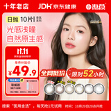 海昌美瞳日抛香氛彩色隐形眼镜大直径10片白日幻梦 0度