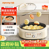 九阳（Joyoung）家用电饼铛锅 三明治机早餐机煎烤机电火锅  60mm加深烤盘 一级不粘抗菌 多功能烙饼炒烤肉锅GK200