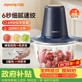 九阳（Joyoung）绞肉机家用小型 绞馅机 搅肉机 打蒜机电动 碎肉机 辅食机2L S18-LA268