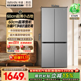 华凌美的出品539十字门四开门电冰箱真一级能效60cm超薄大容量风冷无霜家用HR-539WSP京东自营