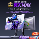 AOC爱攻昊天Max 32英寸WOLED 4K240Hz双模480Hz 10Bit DP2.1 16W音箱 0.03ms游戏电竞显示器AGP327UZD