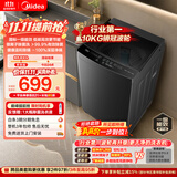 美的（Midea）波轮洗衣机全自动家用 10公斤 1.268高洗净比 除菌螨MB10V56T 以旧换新 补贴 京东自营 出租房宿舍