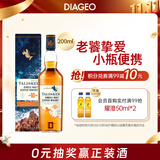 泰斯卡（Talisker）10年 苏格兰单一麦芽威士忌洋酒 200ml 斯凯岛屿产区