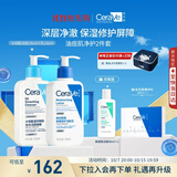适乐肤（CeraVe）【油痘肌修护】水杨酸洁面236ml+C乳236ml（控油祛痘保湿男女士）