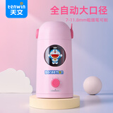天文全自动大口径削笔机儿童小学生开学文具可削11.8mm粗杆大三角铅笔卷笔刀转笔刀 哆啦A梦粉A8826