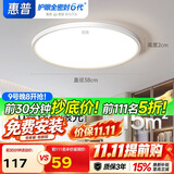 惠普护眼led卧室吸顶灯超薄超亮儿童房书房灯中山灯具 晨之光
