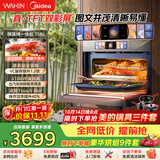 华凌美的【神机小泡芙】T5B1微波炉蒸烤炸炖五合一体机箱嵌入式3100W强劲蒸55L家用美食大赛鱼子酱B1