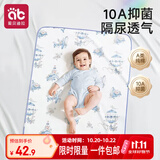 爱贝迪拉（AIBEDILA）婴儿隔尿垫纯棉透气夏防水可洗月经姨妈儿童宝宝a类尿布垫80*100