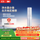 3M净水器家用阻垢剂 缓解水垢过滤器 SCI10型