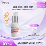 纽西之谜隔离霜防晒遮瑕妆前乳保湿润色素颜霜自然妆蜜桃粉45ml