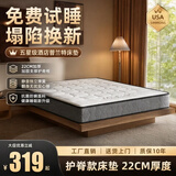 席梦思五星级酒店同款床垫 记忆棉乳胶护脊家用静音独立袋装弹簧床垫子 护脊款【偏硬睡感】22cm 【整张发货 送货上门】1.8x2米