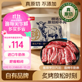 鲜京采精选 巴西原切精修牛长肋条净重2斤  纯肋间肉 烤肉炖煮