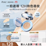 袋鼠妈妈燕窝水润奶油肌持妆气垫霜彩妆专用提亮遮瑕象牙白送同款替换芯