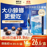 拜灭士德国拜耳蟑螂药杀虫剂杀蟑胶饵家用厨房全窝室内端除蟑螂饵剂 【加强版拍2送1】蓝珠杀蟑5g