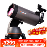 星特朗127SLT自动寻星跟星马卡大口径高清高倍深空观测专业级天文望远镜