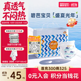 碧芭宝贝盛夏光年Pro拉拉裤XL码30片(12-17kg)学步裤尿不湿夏天超薄透气
