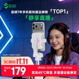 黑鲨白色直播专用手机散热器游戏半导体散热降温神器适用苹果iPhone18Promax平板华为小米红魔一加AI
